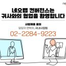 (주)네오랩 이미지