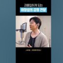 덤덤하게 불러서 더 과몰입하게 되는 이창섭＜그때 헤어지면 돼＞ 커버 이미지