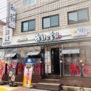 육회한통닭원종점 이미지