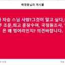 칠장사 자승 스님 사망? 그것이 알고 싶다 이미지