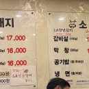 박대감화로구이문막점 이미지