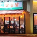 동산비사벌 이미지