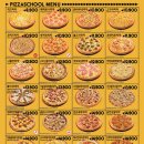 피자스쿨 이미지