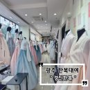 세븐일레븐 광주수완단비점 | 결혼준비 광주 신랑신부한복대여 알아보고왔어요