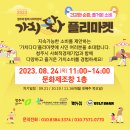 충청북도사회적기업협의회청주지회 이미지