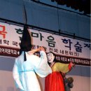 2008 전국 국어국문학과 한마음 학술제(3) 이미지