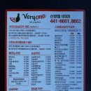 베리원치킨임실피자 이미지