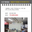 성동삼성쉐르빌상가