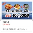 동작그만새우전문점