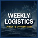 (주)로지싱크