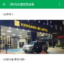 한강골드호텔 이미지