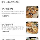 웅신프라자 | 안산 피자 무한리필 맛집 피자보틀 내돈내산 후기 주말 런치 방문