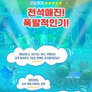 뮤지컬 수박수영장 이미지