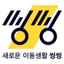 씽씽 이미지
