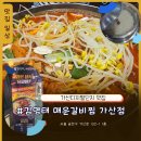 가산동주민센터 | [가산동 맛집] 김명태 매운갈비찜 가산점, 점심 서비스 솥밥과 감칠맛 폭발 매운갈비찜 후기!