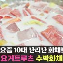 트루츠