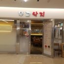 무교낙지 이미지