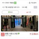 골프존파크 가온항동점