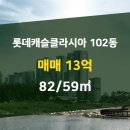 롯데클라시아공인중개사사무소 이미지