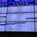 아산시외버스터미널 이미지
