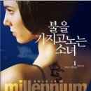 밀레니엄2 이미지