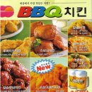 비비큐치킨 이미지