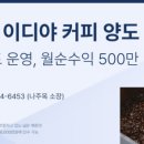 이디야커피대구 이미지