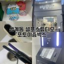 포토이즘박스 티스토리