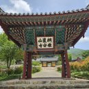 [곡성여행] 곡성사찰(태안사)