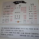 강산골전통뼈해장국