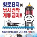 계도낚시
