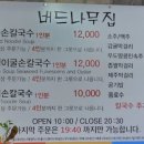 버드나무자판기