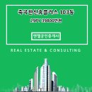 엔젤부동산중개사무소 이미지