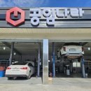 나라공업사 | "공임나라 파주다율점"파주공업사 친절하시고 꼼꼼하세요