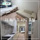 세븐일레븐 제주연동디오션점 | 제주시 가성비 호텔 제주공항 근처 더하이드시티 제주도 한달살기 숙소