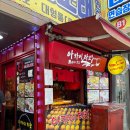 아카이타코 | 광주 충장로 간식 추천 아카이타코 타코야끼 찐 맛집