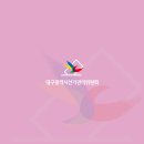 계산오거리 전광판 이미지