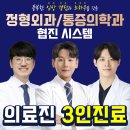 구래본정형외과의원 이미지