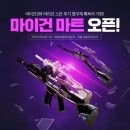 (주)마이마트 이미지