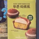 파리바게뜨논현웰카운티