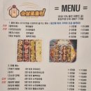 순살로홈런 - 송파구 송이로28길 4 | 순살로홈런