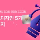 패션전공생 인턴 후기 6주차 | AI 광고 포토샵 수정 작업_인사이드아웃 콘텐츠디자인 인턴형 프로그램 5기
