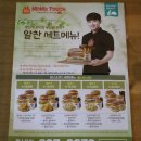 맘스터치 지웰시티 이미지