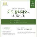 탐나지오 이미지