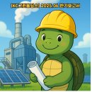 케이씨그린소재㈜ | [KC그린홀딩스] 2025.06 반기보고서 - 완전정리 환경·에너지 중심 지주회사의 변화와 재무현황