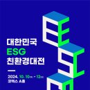 친환경대한민국 주식회사 네이버블로그