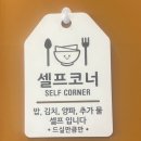 그때그시절식당 | [맛집] 아산맛집 배방맛집 그때그시절옛날반점 모종점 후기 | 순두부짬뽕면과 단팥콩국수 조합 추천