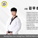 경희대강찬태권도 이미지