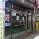 이화당약국 이미지