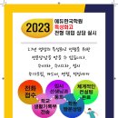 에듀한국학원